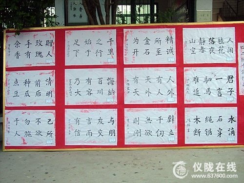 毛笔书法展特色  五彩画笔写人生