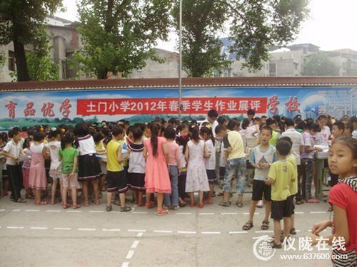 仪陇县土门小学举办作业展评活动