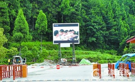 仪陇县琳琅山景区 安装大型LED显示屏