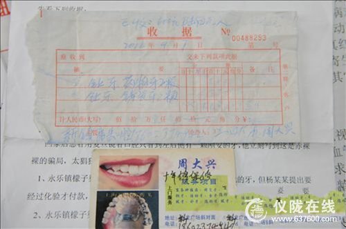 仪陇县永乐镇惊现江湖骗子 千万别上当