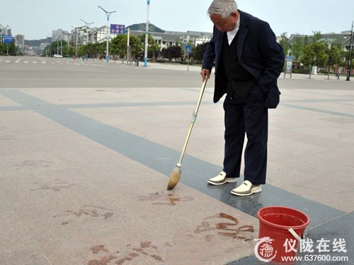 地为纸水为墨 仪陇七旬老人快意写“地书”