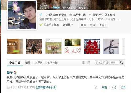 仪陇县永乐、日兴两镇今日各发现一具女尸