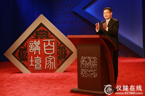 仪陇农家子弟王启涛登上央视《百家讲坛》