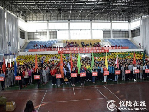 仪陇首届职工全民健身运动会今日彩排