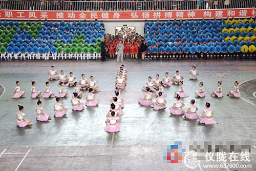 仪陇县第一届职工运动会隆重开幕