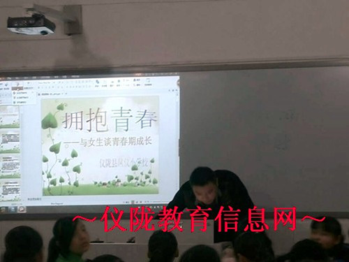 凤仪小学开展女生青春期专题教育