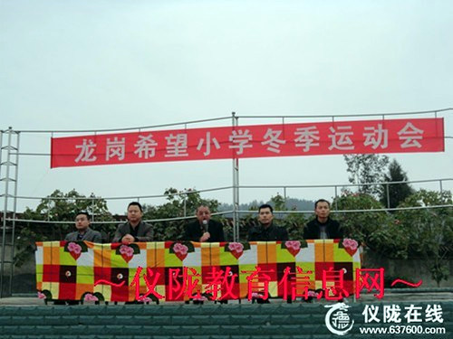 我参与 我快乐 我运动 我阳光