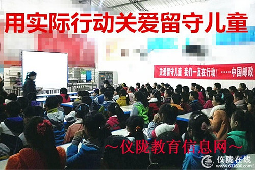 三蛟镇邮政所职工看望留守儿童