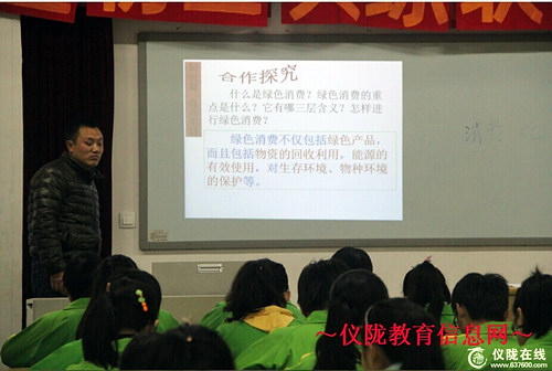 马鞍片区初三政、史教研联盟在周河小学开展教研活动