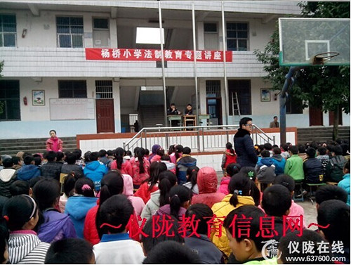 杨桥小学开展法制进校园活动