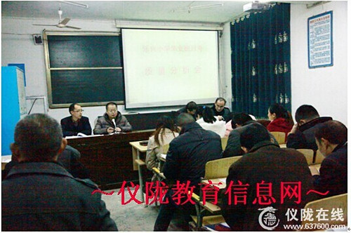 乐兴小学：深入分析找差距，坦诚交流促提升