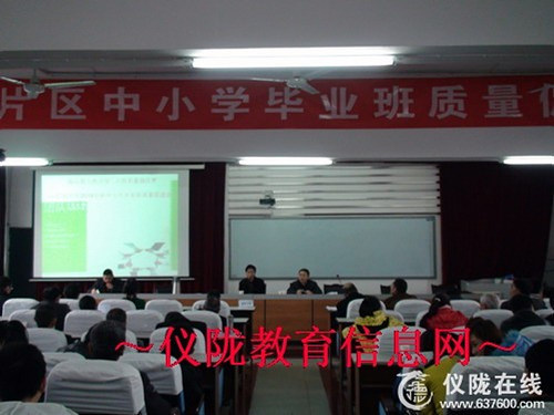 凝心聚力抓教学 共筑质量强区梦