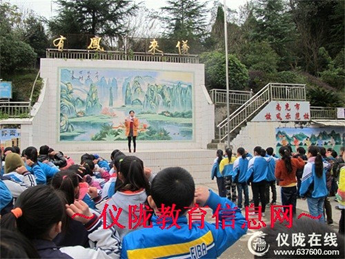 严以律己  做遵纪守法的好学生