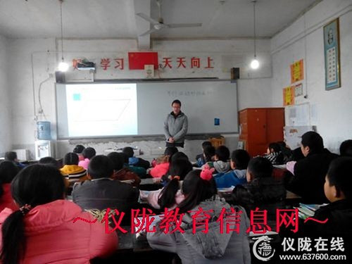 日兴小学开展数学教师外出学习汇报课