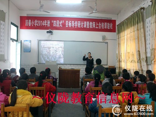 回春小学继续推进人人上“合格课”活动