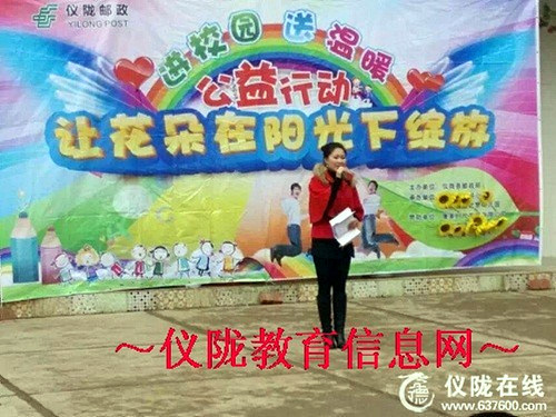 仪陇邮政大寅分局走进大寅幼儿园“送温暖 献爱心”