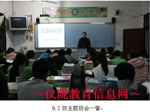 防艾宣传 乐小在行动