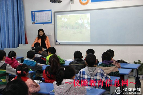 仪陇县宏德小学开展宪法日宣传教育活动