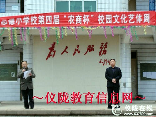 思德小学开展宪法教育“四个一”系列活动