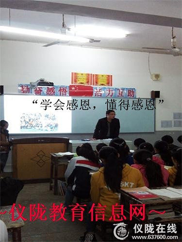 学会感恩 懂得感恩