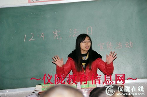 凤仪小学“12.4宪法日”开展系列宣传教育活动