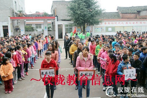 凤仪小学举行冬季运动会