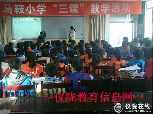 马鞍小学开展上“三课”活动