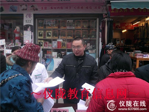 永乐小学开展首个“宪法日”法制教育活动