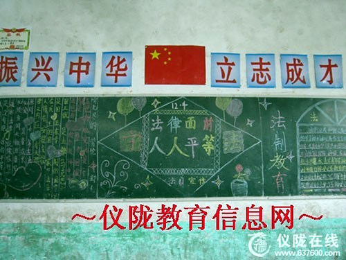 三河中学开展首个国家宪法日暨全国法制宣传日宣传活动