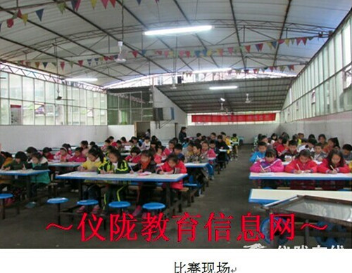 仪陇县博达实验学校中小学生现场硬笔书法比赛