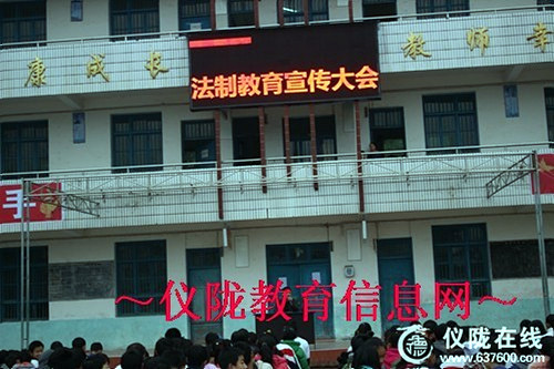 开展法制宣传教育  增强师生法制观念