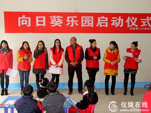 仪陇县成立第一家留守儿童爱心乐园