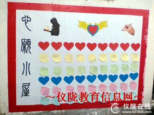 凤仪小学开展教室布置评比活动