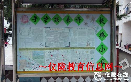 板桥小学开展“我是小画家”和手抄报活动