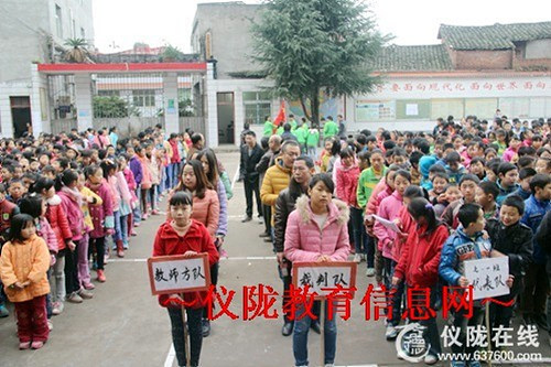 凤仪小学举行冬季运动会