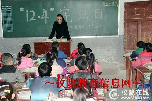 凤仪小学“12.4宪法日”开展系列宣传教育活动
