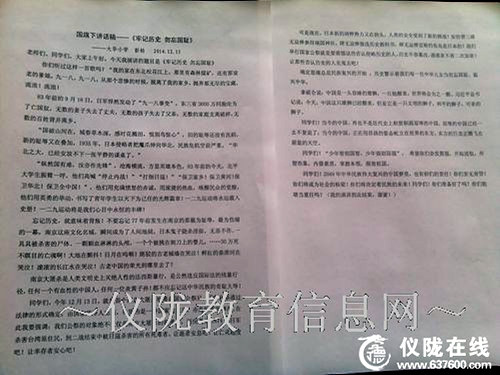 大华小学举行国家公祭日活动