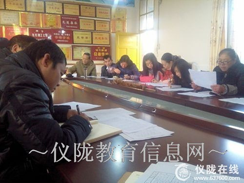 大华小学开展 “庸懒散浮拖”专项整治学习活动