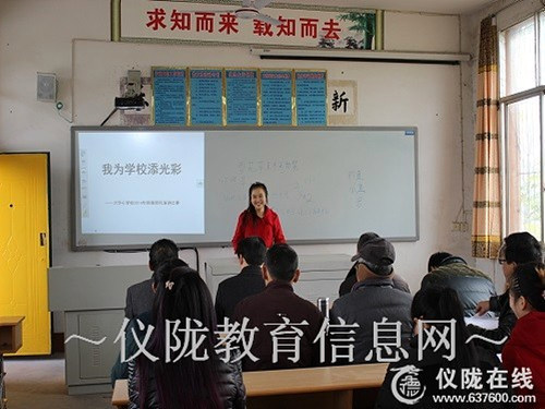 大华小学举行师德师风演讲比赛