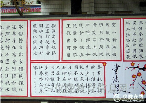 石佛小学举行教师书法比赛