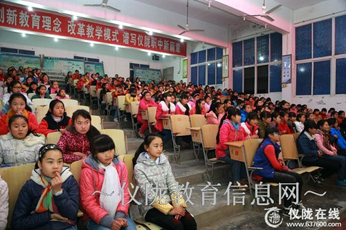 仪陇职中举办女生安全知识讲座