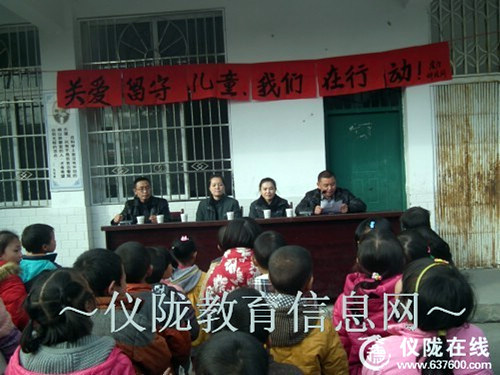 度门小学：关爱留守儿童，我们正在行动