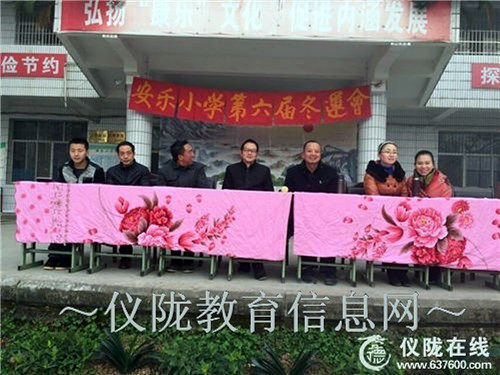 我运动  我健康  我快乐  我成长——安乐小学成功举办2014年冬季运动会