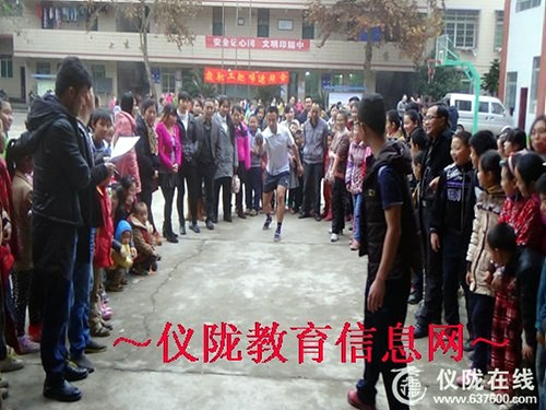 赛金小学举行第一届教职工趣味运动会