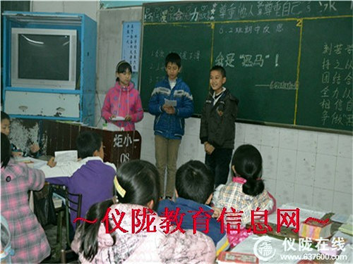 炬光小学开展期中考试反思主题班会