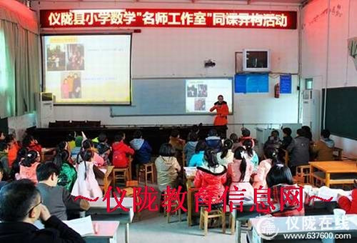 县名师工作室在南图实验学校开展“同课异构”教研活动