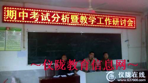 五福小学召开期中考试分析暨教学工作研讨会