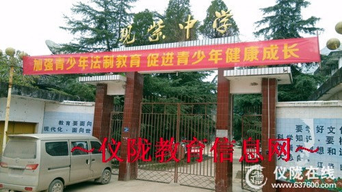 观紫中学举行“12·4”普法宣传系列活动