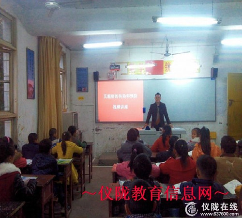 立山小学开展预防艾滋病活动