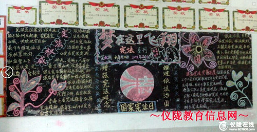 周河小学开展多种形式的法制教育宣传活动